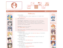 Tablet Screenshot of mangaman.ru